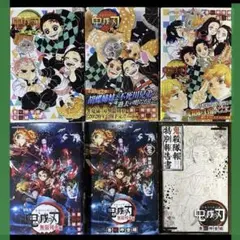 【鬼滅の刃】ノベライズ4冊+煉獄零巻＋鬼殺隊報 特別報告書／吾峠 呼世晴著
