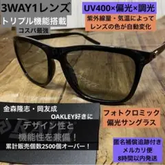【光でレンズの色が変わる】偏光・調光サングラス⭐️ライトグレー↔︎ブラック⭐️釣り⭐️海