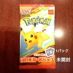 ポケモンカード マクドナルド