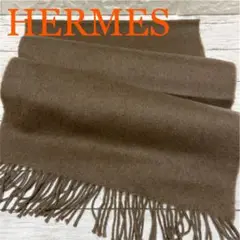 HERMES エルメス マフラー カシミヤ