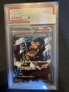 アンリミ39枚 PSA鑑定　アオギリの切り札 SR psa10 アンリミPSA鑑定済みアオギリの切り札 SRpsa10 077/070 39枚