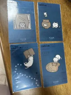 ナツイチ よまにゃクリアしおり 4種セット 集英社文庫