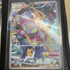 フーパ：光輪の超魔神 フーパ 入場者プレゼント PROMO XYシリーズプロモ…