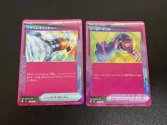 ポケモンカード ヒーローマント プライムキャッチャー 2枚セット