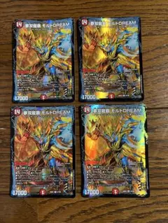 夢双龍覇モルトDREAM 4枚セット