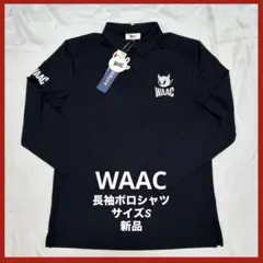 ワック　長袖　ゴルフウェア　サイズS 新品　WAAC ポロシャツ