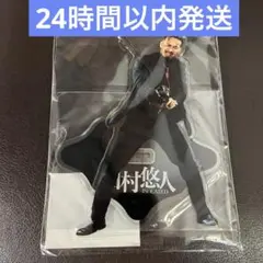 未開封　日本統一　氷室蓮司（本宮泰風）アクリルスタンド 日本統一 氷室蓮司 アクリルスタンド 田村悠人 撮り下ろし 限定