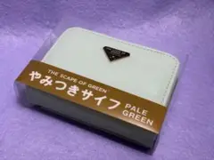 やみつきサイフ PALE GREEN