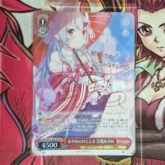 完美品 PSA10 SP あやめのひととせ 百鬼あやめ CH HOL/W91-T