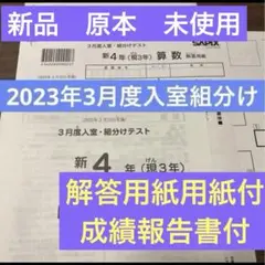 2025年最新】サピックス マンスリー 4年 8月の人気アイテム