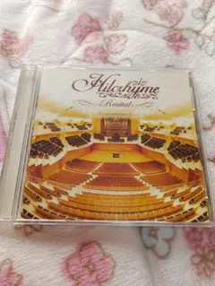 ヒルクライム　リサイタル　CD　アルバム