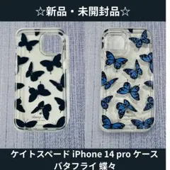 ☆新商品☆ ケイトスペード iPhone 14 pro ケース バタフライ 蝶々