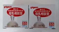 【新品】ピジョン　母乳相談室　乳首SS