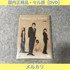 Wonderful World（アニメイト限定版） [DVD・2枚組]