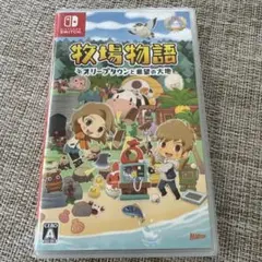 牧場物語 オリーブタウンと希望