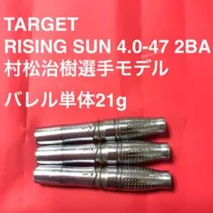 2025年最新】RISING SUN 4.0の人気アイテム - メルカリ