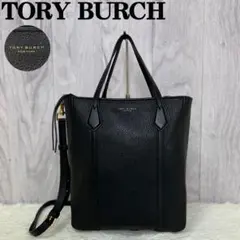 現行ライン♡極美品♡縦長トート♡トリーバーチ 2way ショルダー トートバック