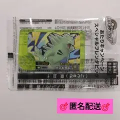ポケモンフレンダベストタッグ1弾あたりキャンペーンバンギラス