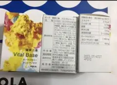 POLA 健美三泉 バイタルベース 30包