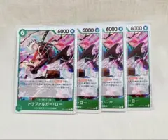 【4枚set】トラファルガー・ロー　R　受け継がれる意思　ワンピースカード