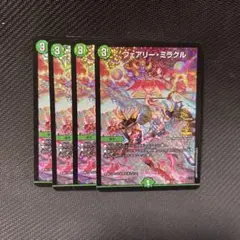 フェアリーミラクル 4枚 プロモ デュエルマスターズ
