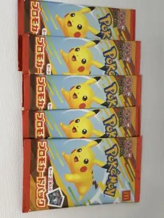 ポケモンカードMEGA プロモ10枚マクドナルド ハッピーセット2025
