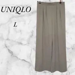 ユニクロ　ワイドパンツ　イージーパンツ　L　ベージュ