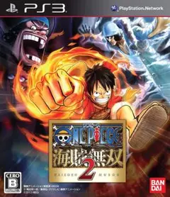 【PS3】ワンピース 海賊無双 2【匿名配送】