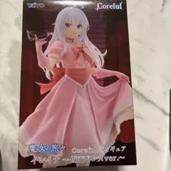 魔女の旅々 プライズ
