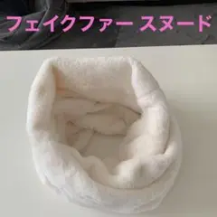 スヌード マフラー アイボリー