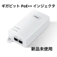 ギガビット PoE++ インジェクタ 60W IEEE802.3bt/at