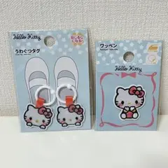 新品　キティ　ハローキティ　上靴タグ シューズタグ ワッペン　2個セット