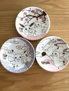 サーティワン　ポケモン　小皿　3枚セット