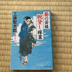 2025年最新】工藤堅太郎の人気アイテム - メルカリ