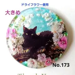 レジン　猫　ヘアゴム　ブローチ　ポニーフック　No.173