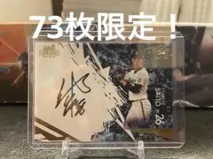 EPOCH PREMIER 2025 オリックス・バファローズ 齋藤響介