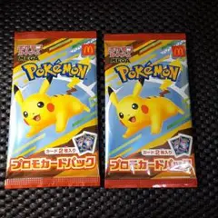 ポケモン マックプロモカードパック 2枚入