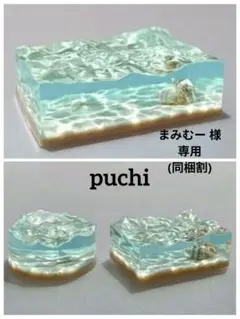 まみむー様 リクエスト 2点 まとめ商品