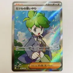ポケモンカードゲーム　ミツルの思いやり　SR 1枚　メガシンフォニア　②
