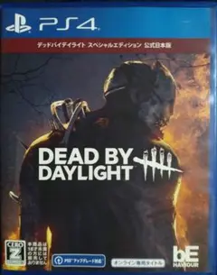 PS4 デッドバイデイライト スペシャルエディション