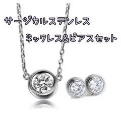 一粒ペンダント&ピアスセット シルバーカラー ジルコニア×サージカルステンレス