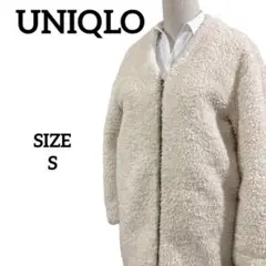 UNIQLO ユニクロ ボアフリースノーカラーコート アイボリー系 サイズS