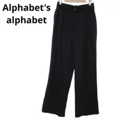 Alphabet's alphabet ワイドパンツ ベルト付き 黒 ブラック