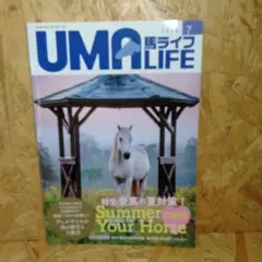 UMA LIFE 2024年第7号