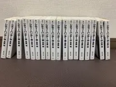 シティーハンター全巻セット 18冊