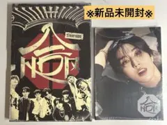 【新品未開封】Stray Kids ハン 合 HOP アルバム セット