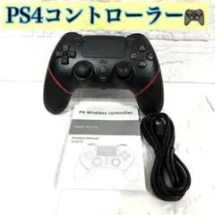 【新品】 PS4コントローラー Bluetooth無線接続 背面ボタン マクロ