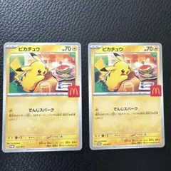 ポケモンカード　ピカチュウ カード　2枚