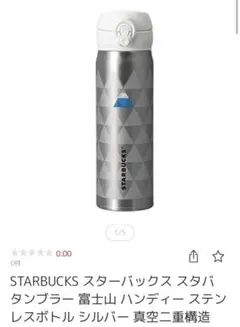 2025年最新】starbucks スターバックス スタバ タンブラー