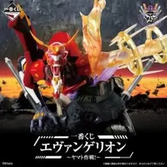 【新品未開封】エヴァンゲリオン A賞 フィギュア ヤマト作戦　新2号機α